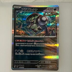 🔥 Pokémon Brute Bonnet Holo Rare Japanese 099/187 sv8a Terastal Festival TCG